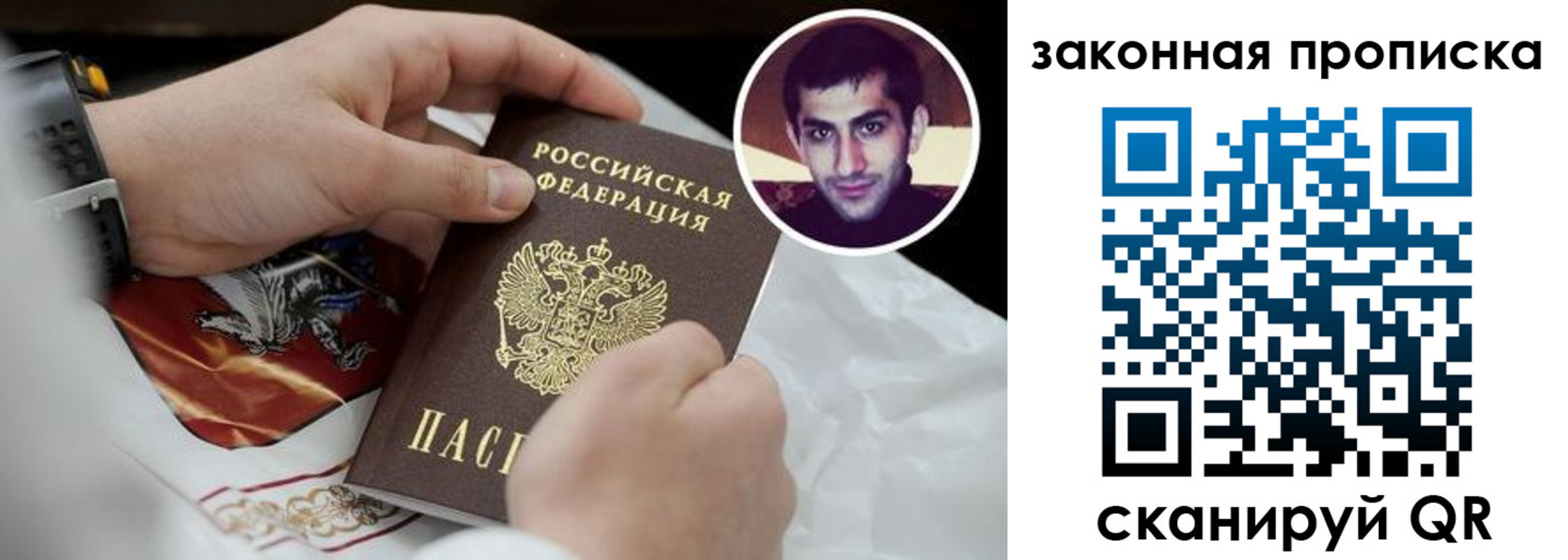 прописка ребенка в Кувандыке