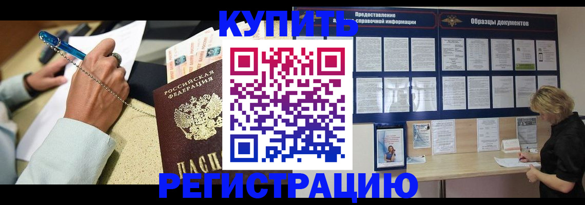временная регистрация в квартире в Кувандыке
