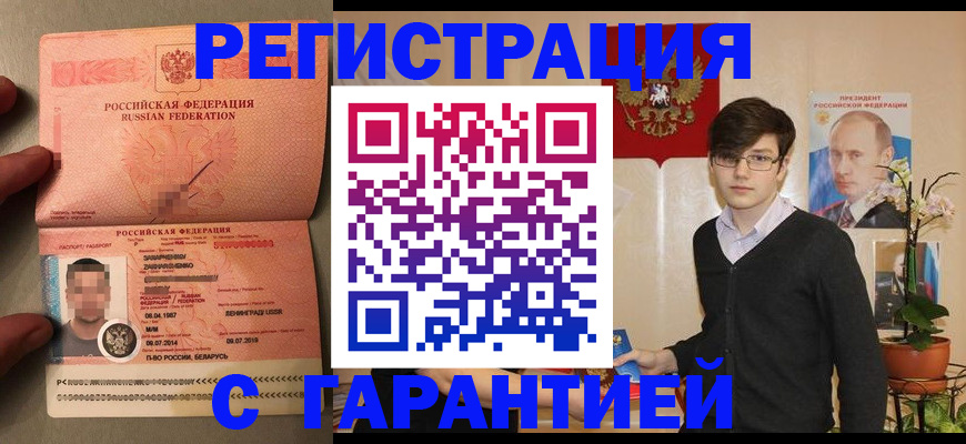 регистрация для дет. сада в Кувандыке