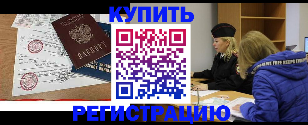 прописка для военкомата в Кувандыке