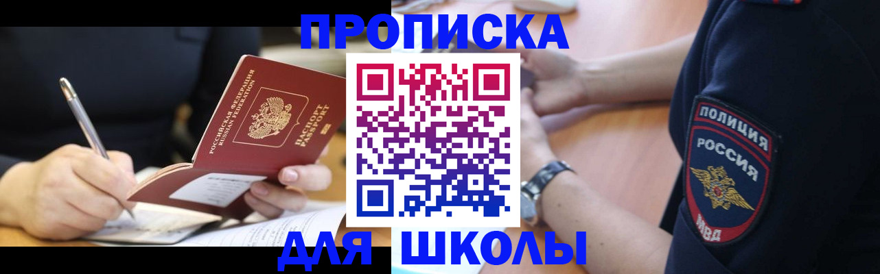 временная регистрация гарантия в Кувандыке