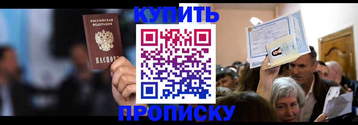 пропишу в квартире в Кувандыке