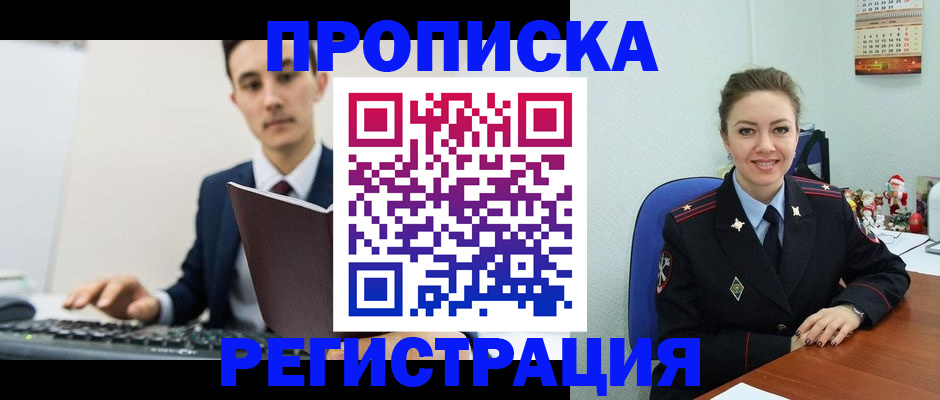 прописка иностранных граждан в Кувандыке
